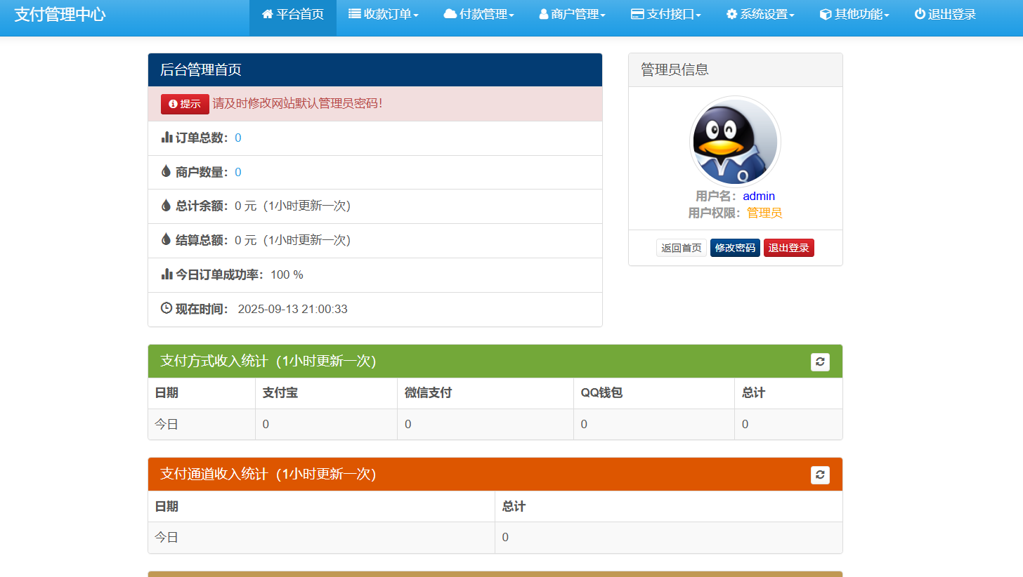 图片[10]-最新版易支付搭建教程-祁梦博客