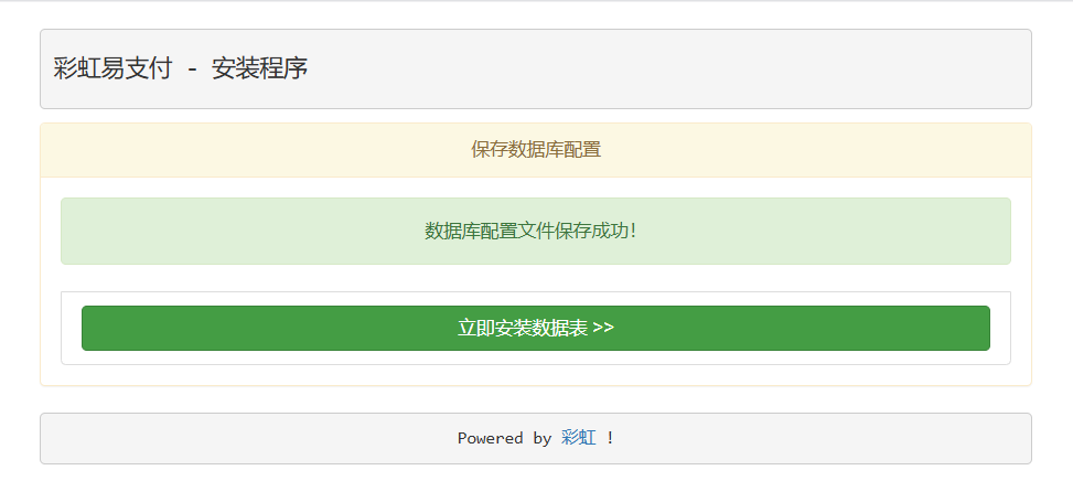 图片[9]-最新版易支付搭建教程-祁梦博客