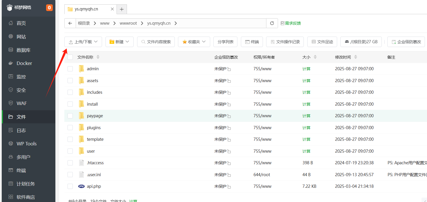 图片[5]-最新版易支付搭建教程-祁梦博客