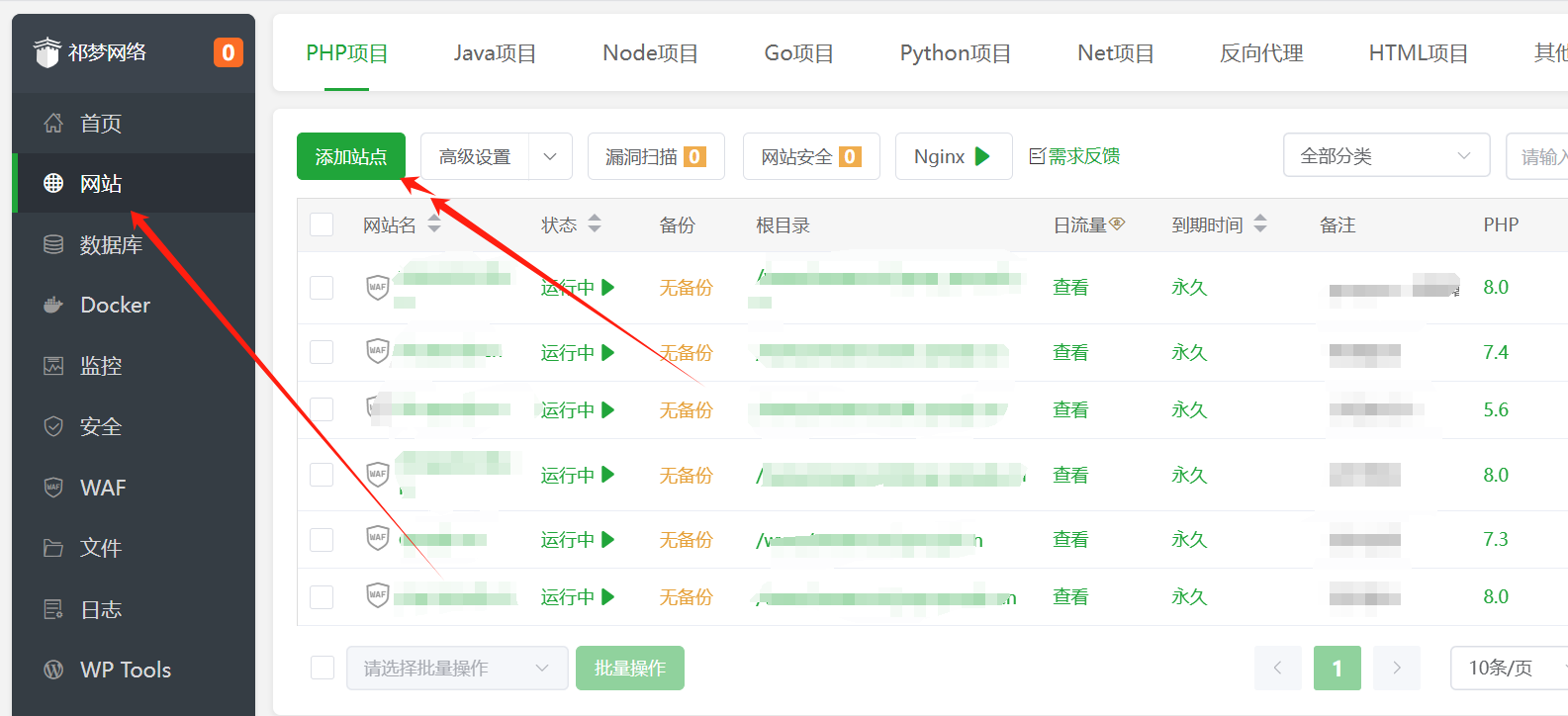 图片[3]-最新版易支付搭建教程-祁梦博客