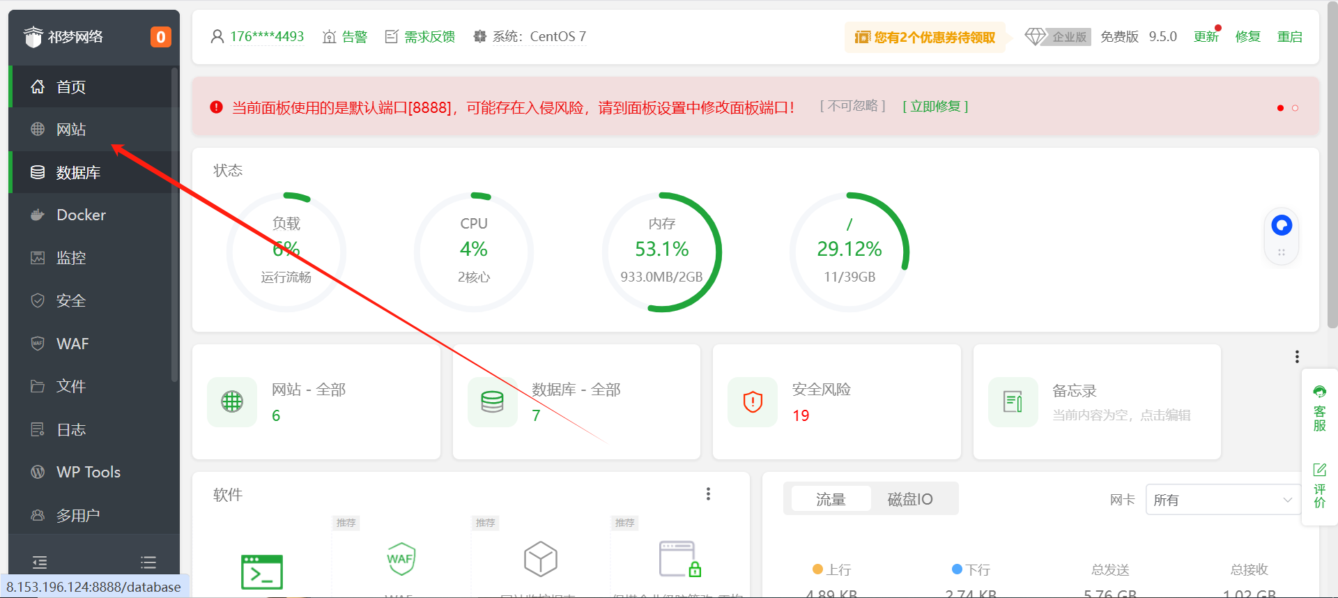 图片[2]-最新版易支付搭建教程-祁梦博客