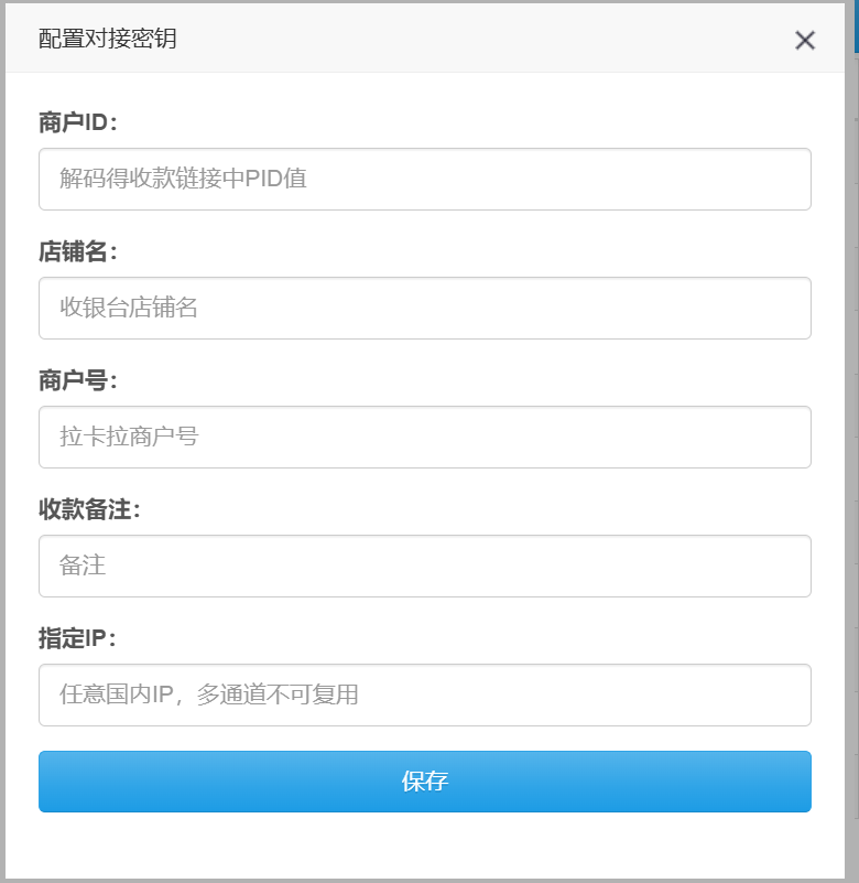 彩虹易支付 – 拉卡拉缴费易V1支付插件-祁梦博客