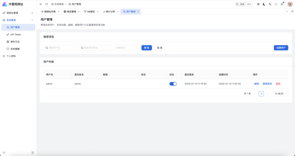 图片[9]-一个功能完善、高性能的企业级短链接服务平台，支持多域名、AB测试、用户管理、实时统计等功能！-祁梦博客