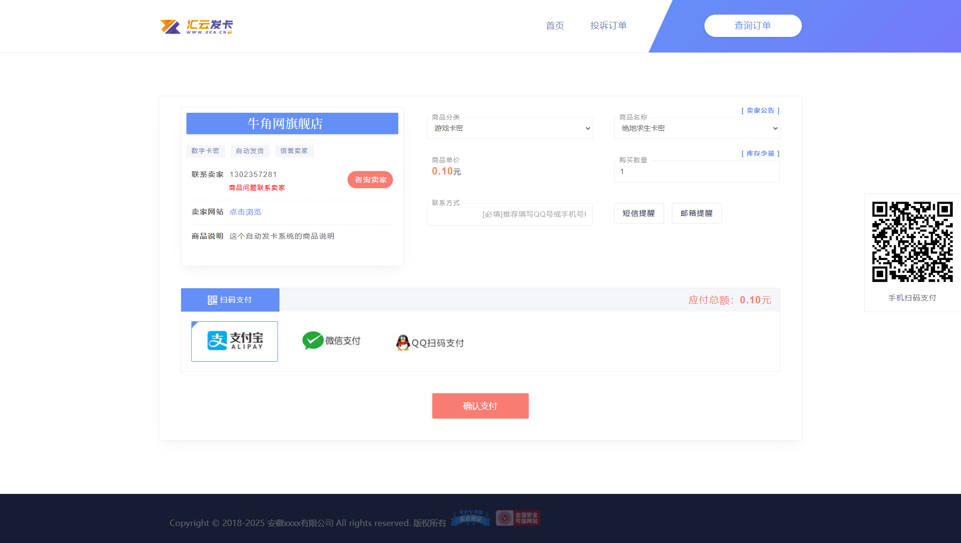 全新企业自动发卡系统源码发布，支持代理分销，配备多模板与全新UI界面-祁梦博客